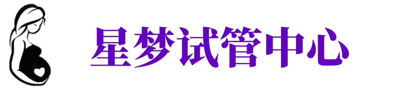 哈尔滨供卵公司_专业供卵机构【试管生殖中心】